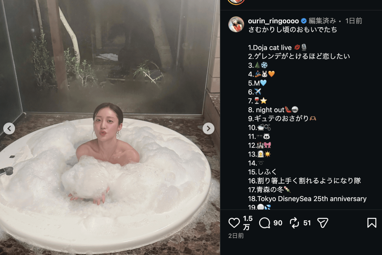 王林のプライベートショットの数々（公式インスタグラムより）