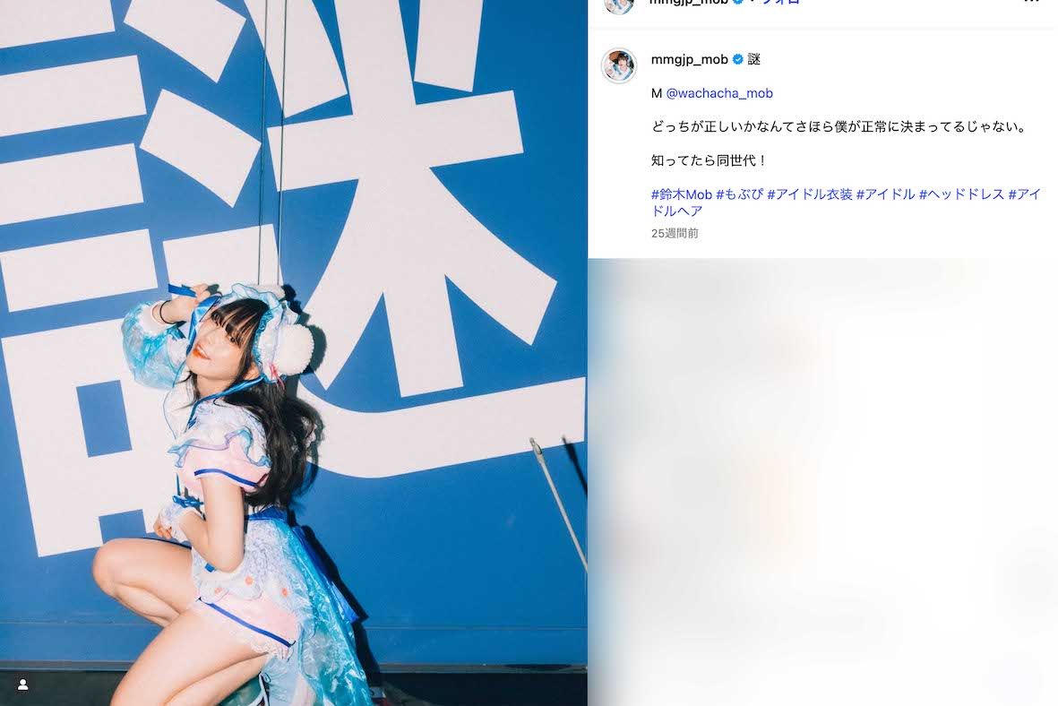 「1週間お風呂に入らない」という、アイドルグループ『煌めき☆アンフォレント』の鈴木Mob.（本人のインスタグラムより）