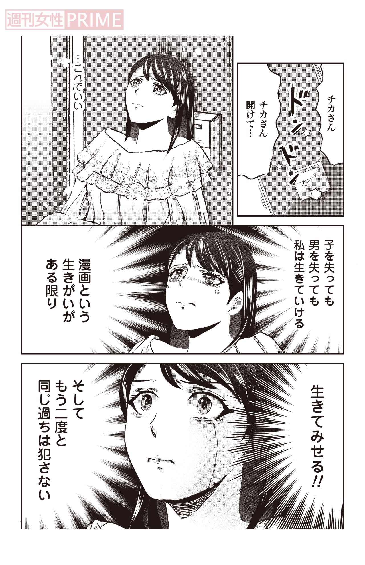 『ペンにりぼんを』第4巻より