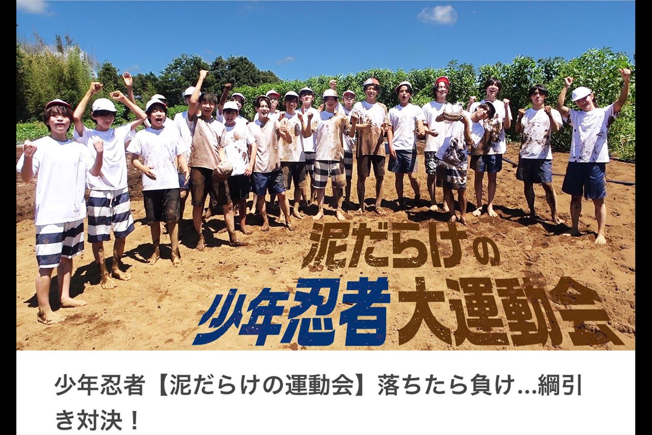 ジャニーズJr.公式YouTubeから削除された少年忍者の動画