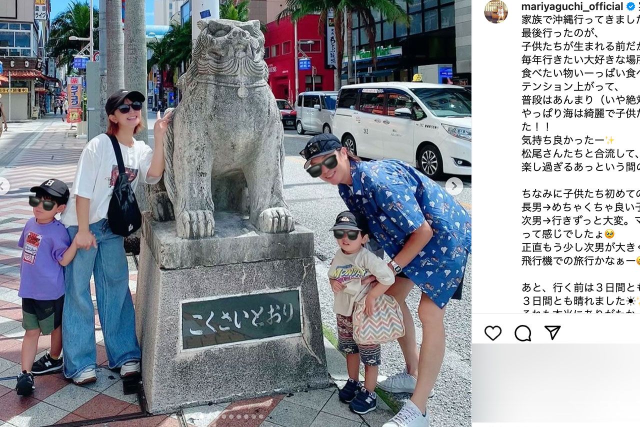 家族で沖縄旅行を楽しんだ矢口真里一家（本人のインスタグラムより）