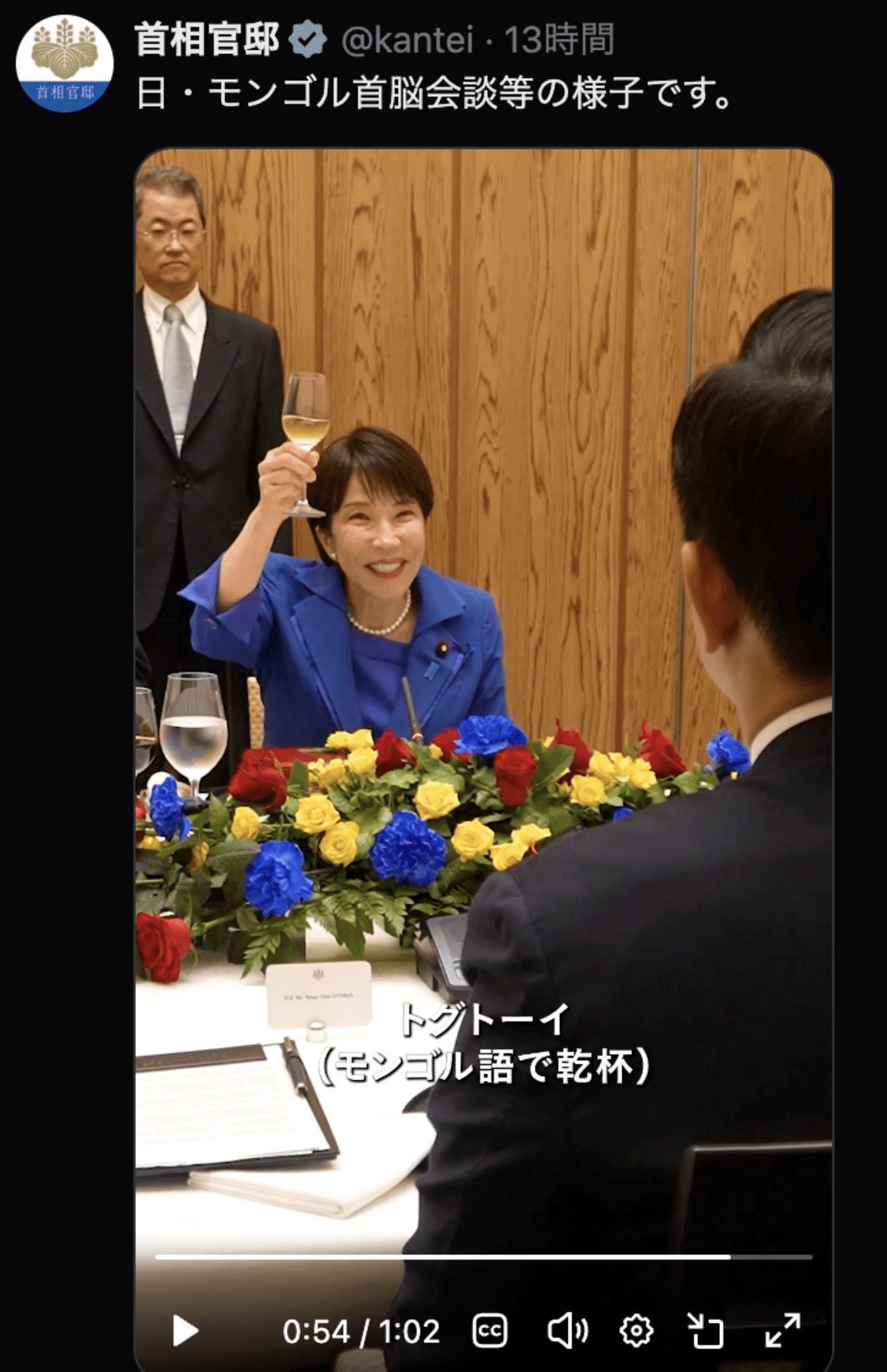 物議が上がった高市首相のマナー（首相官邸公式Xより）