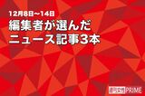 【編集者が選ぶニュース】元フジテレビアナ・高橋真麻”激ヤセ”…