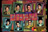 『ジョンソン』が1年で終了決定　フワちゃんに続き”コロナ禍売れ”タレントたちが続々と失速の背景