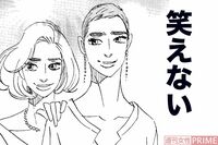 『こまどりの詩』話題連載!! 美容界の女四代記★連載第28回