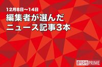【編集者が選ぶニュース】元フジテレビアナ・高橋真麻”激ヤセ”姿に心配、大谷翔平の妻真美子さんへのサプ…