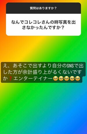 AさんがInstagramに投稿したストーリーズ