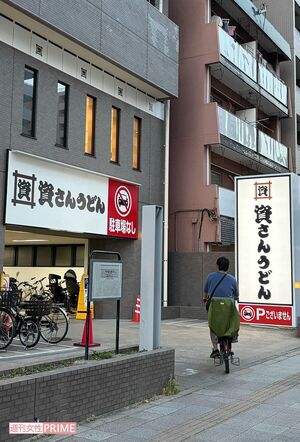 2025年2月24日、都内初出店となった「資さんうどん両国店」