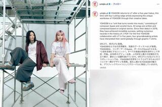 『UT』と5年ぶりにコラボしたYOASOBI・Ayase。半袖Tシャツなのに首元や腕を“完全防御”している（『UT』公式インスタグラムより）