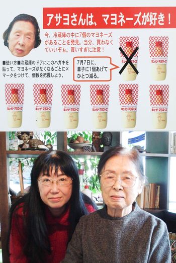 遠距離介護時代、章子さんはユニークな写真ハガキを定期的に送り、母を楽しませていた