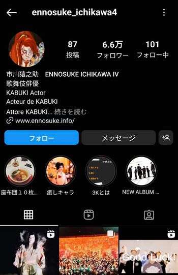 5月8日、ファンと弟子への感謝と猿翁への敬意をインスタグラムで表していた市川猿之助