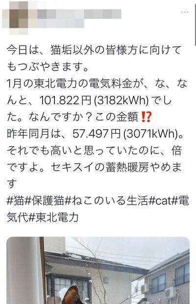 平田さん（仮名）が1月12日に投稿したツイートは14万以上の閲覧数で話題に