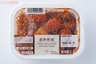 【酢豚】3位ローソン「黒酢酢豚」（撮影／山田智絵）