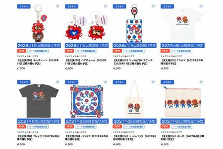 ミャクミャクとUSJハロウィーンイベントの人気キャラ『ハミクマ』とのコラボグッズ1（公式サイトより）