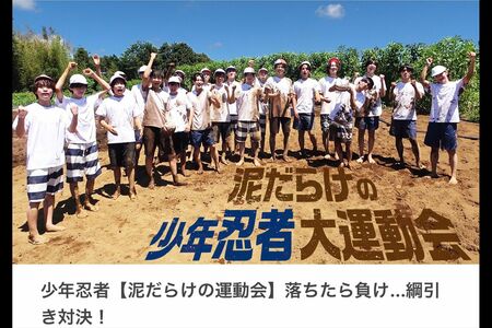 ジャニーズJr.公式YouTubeから削除された少年忍者の動画