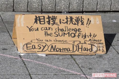 ごっちゃんこさんのパフォーマンス看板、外国人も興味を示すため英語表記も