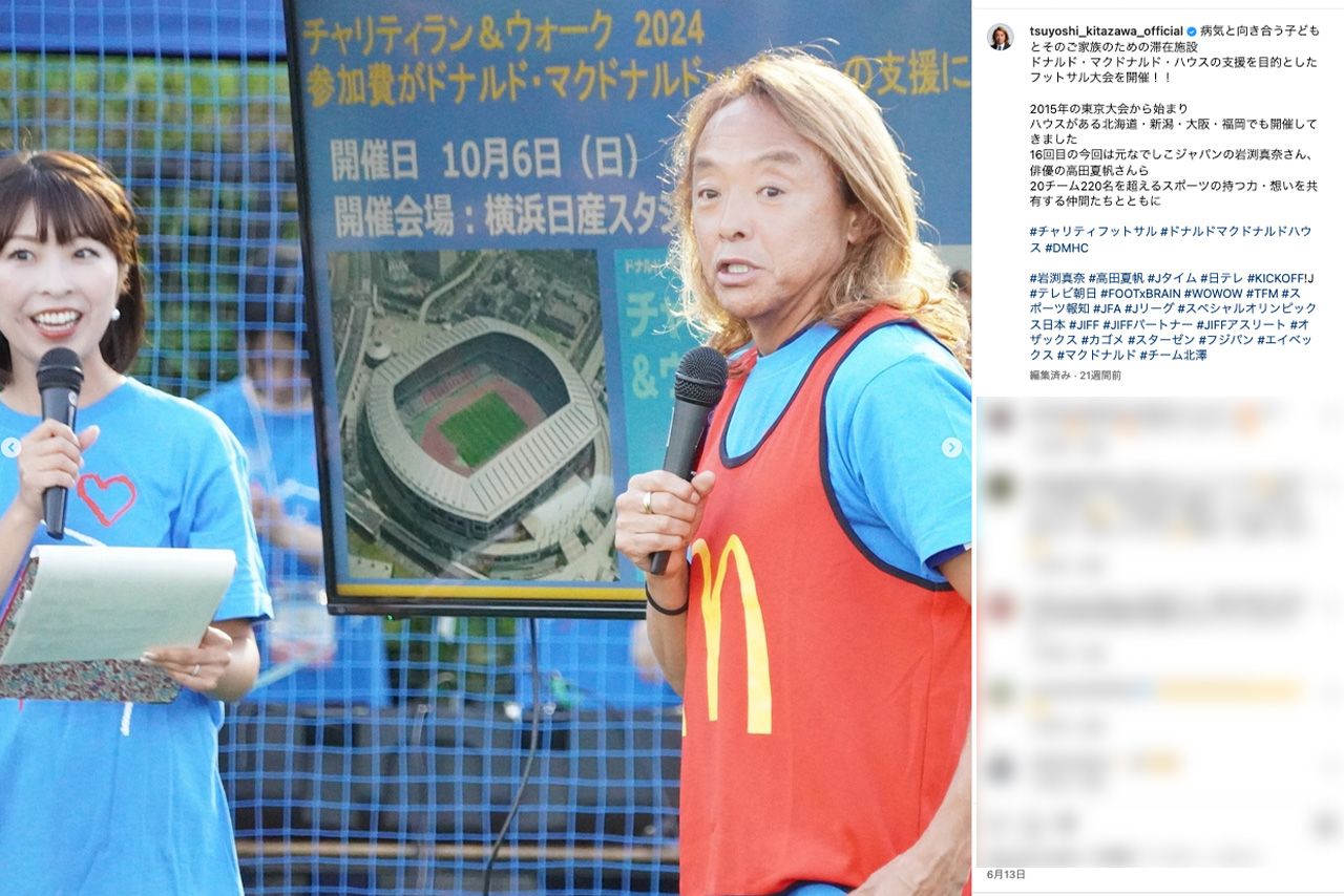 現在は金髪のロン毛になっている北澤豪（公式インスタグラムより）