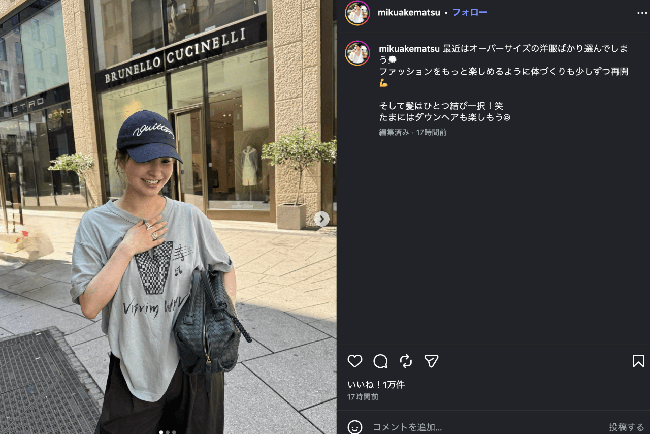 堂安律のインフルエンサー妻・明松美玖（公式インスタグラムより）