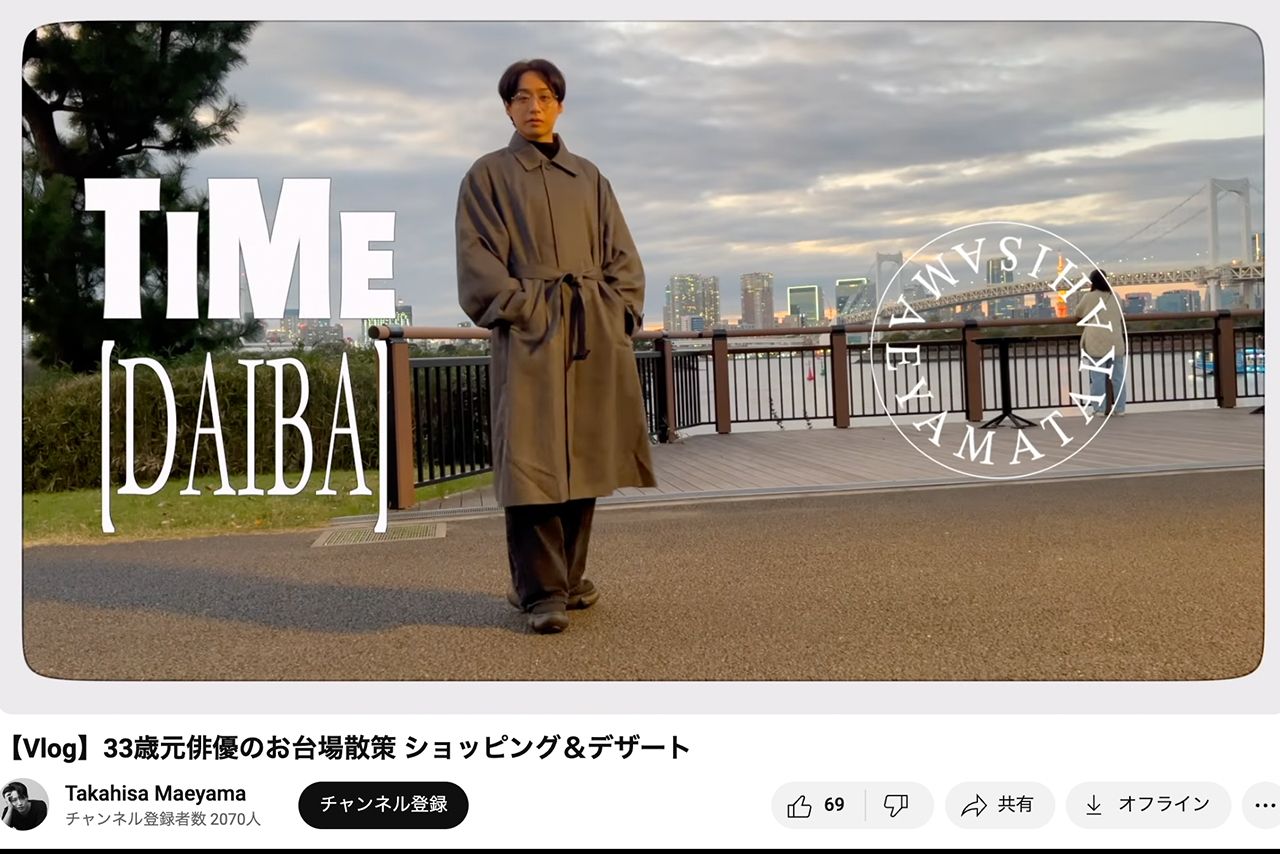 前山剛久公式YouTubeより