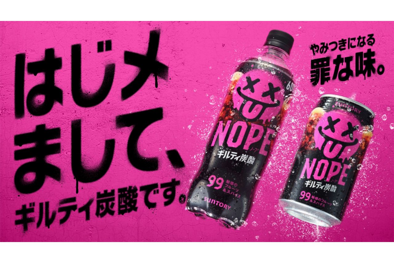 1週間で出荷本数2000万本に達した『ギルティ炭酸NOPE』