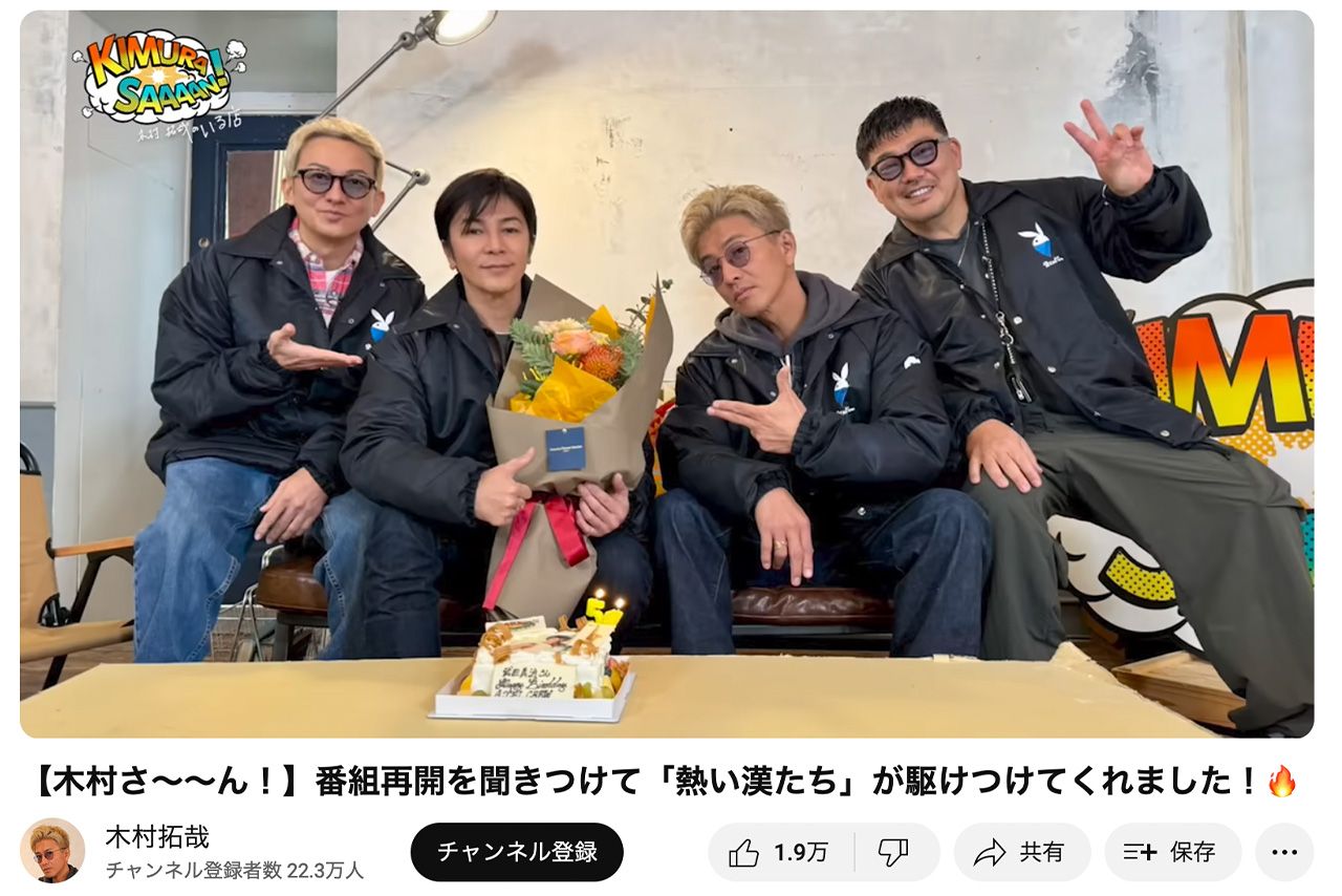 ISSAや武田信治、『湘南乃風』RED RICEらバイクチームと記念撮影する木村拓哉（公式YouTubeより）