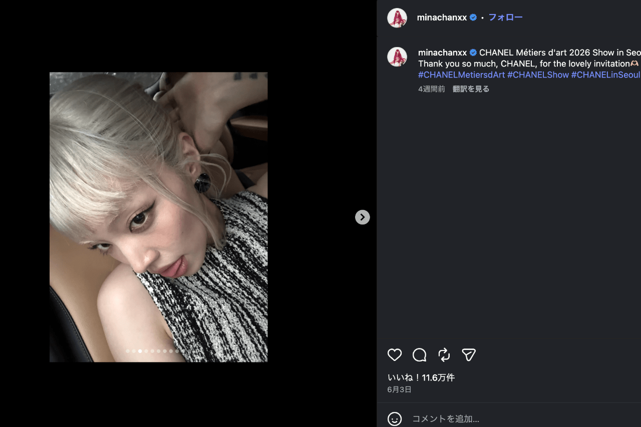 オフショットを公開したちゃんみな（公式インスタグラムより）