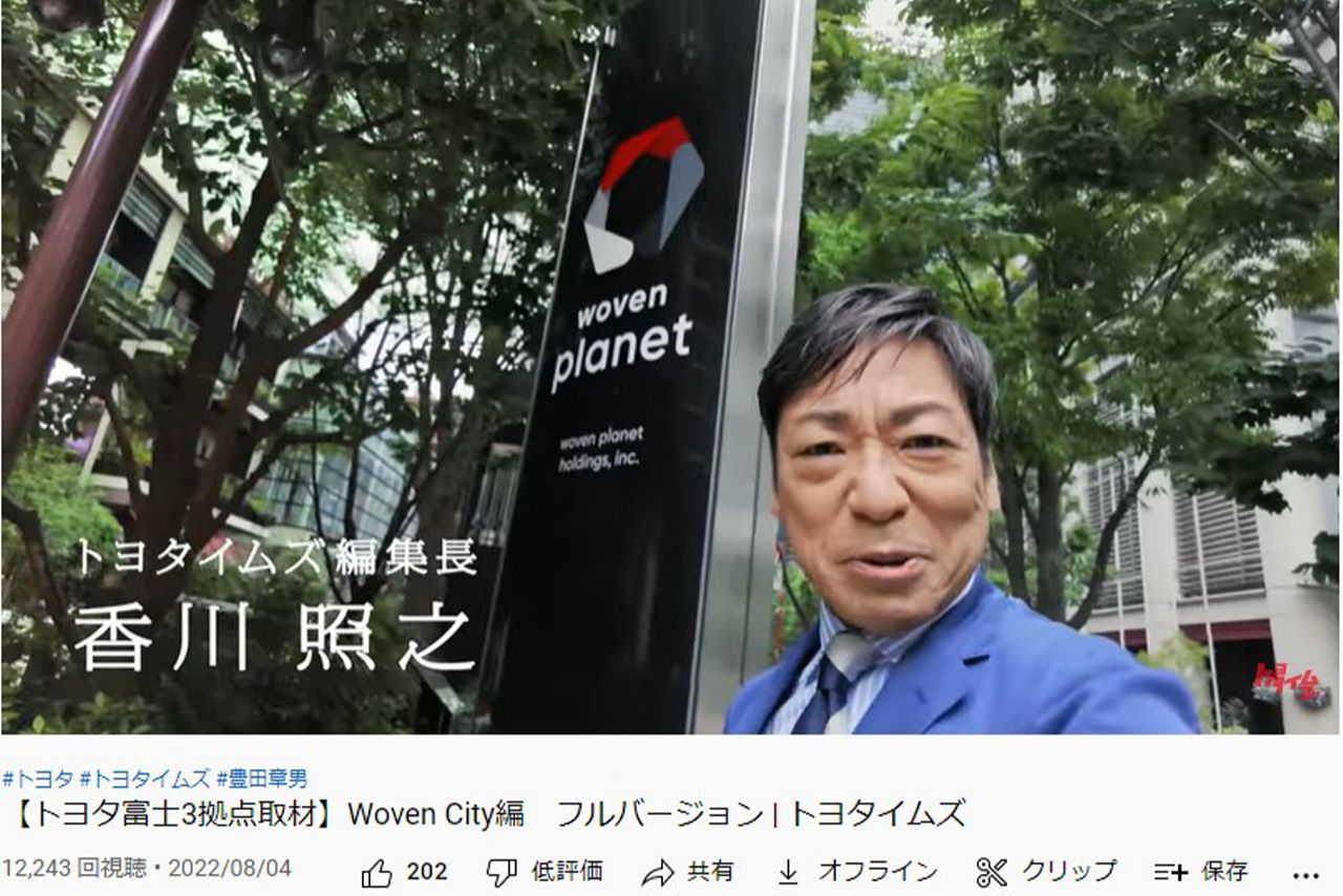 インタビュー動画や新型車発表会にも参加している香川照之は、トヨタの顔になっている（『トヨタイムズ』公式YouTubeより）