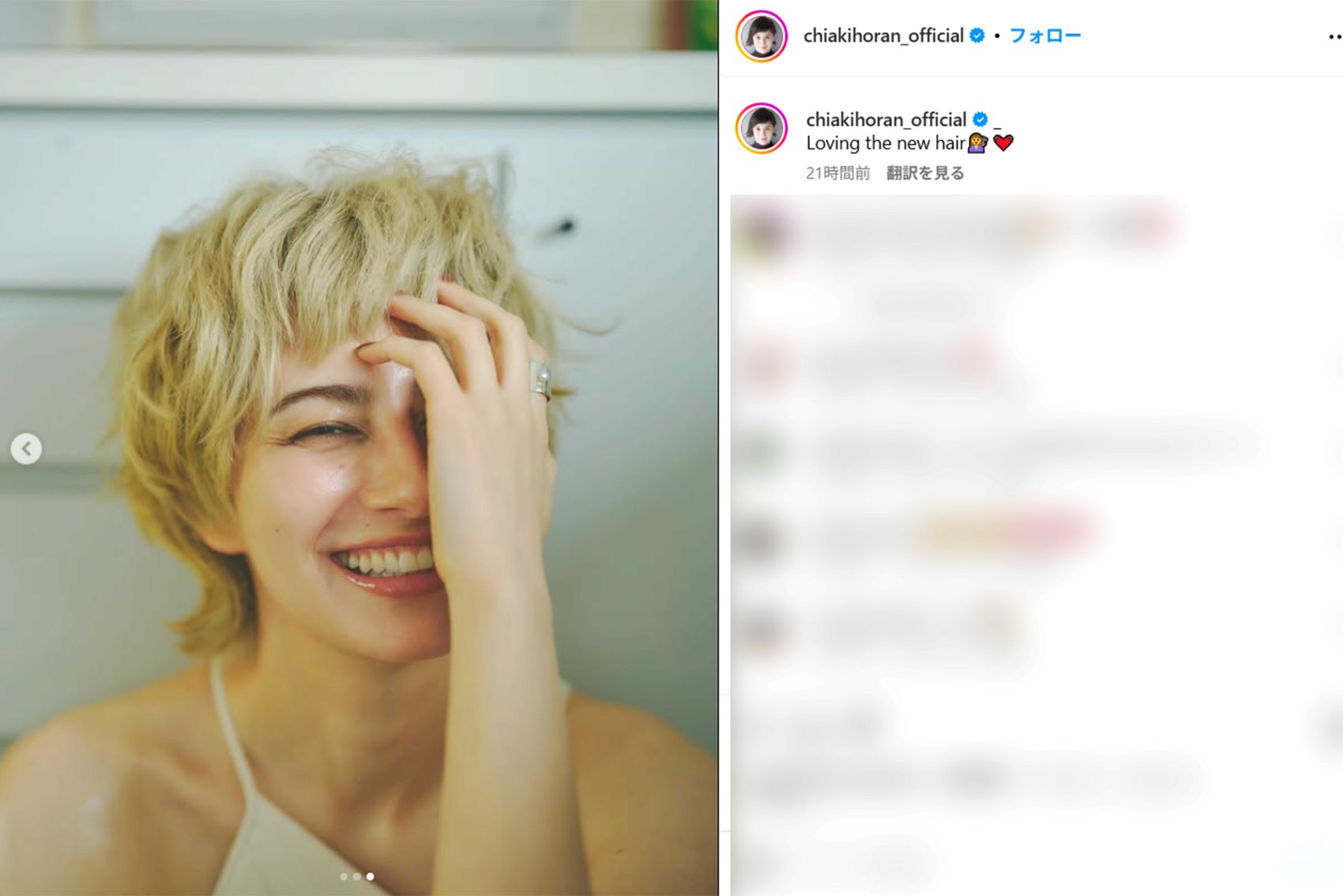 金髪になったホラン千秋（本人インスタグラムより）