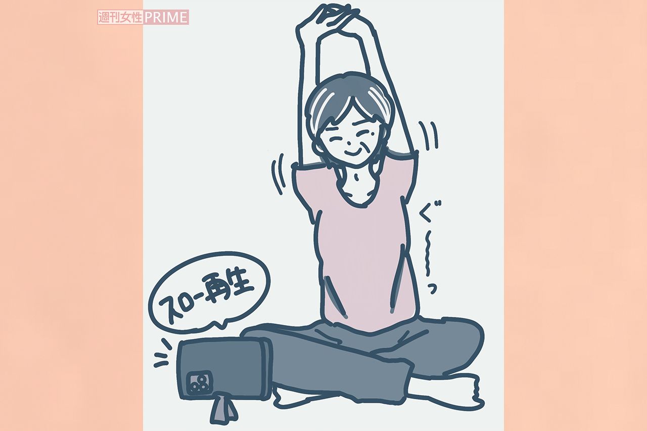 スロー再生でストレッチ動画を見て身体を動かす