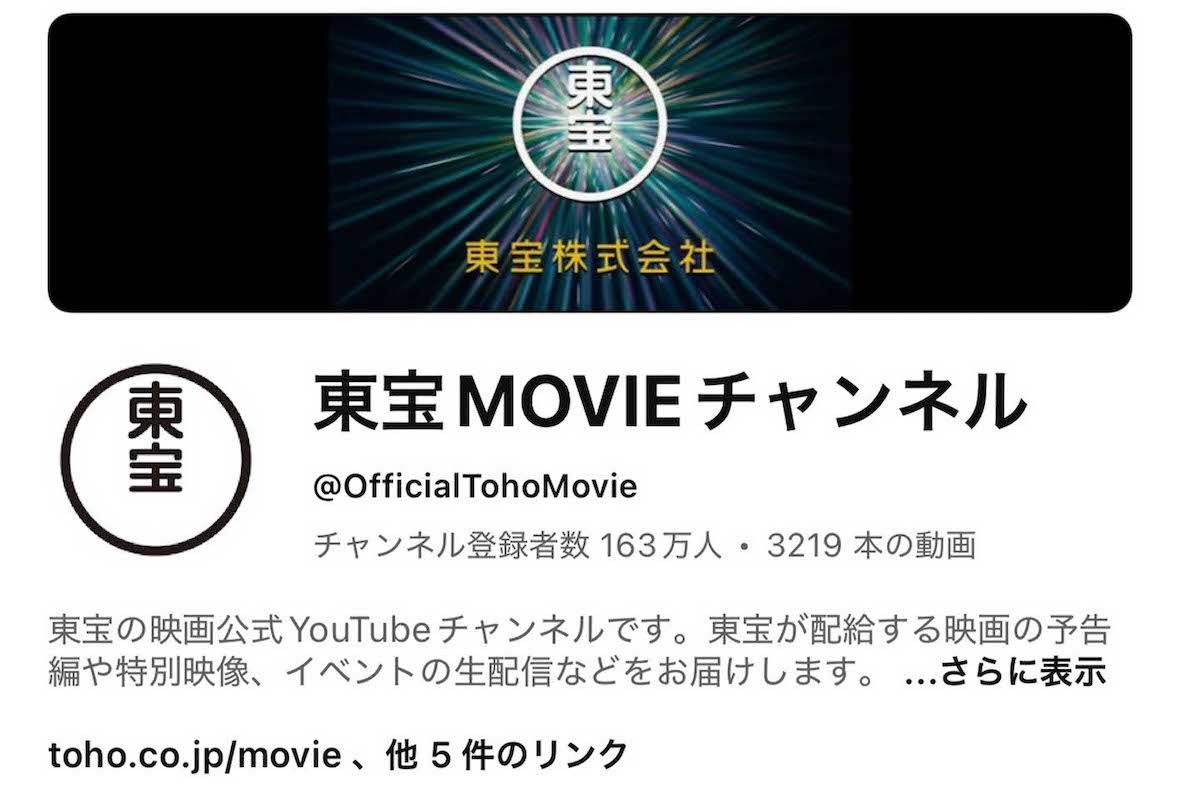 『名探偵コナン 隻眼の残像』の“後付け映像”は東宝の公式YouTubeでも公開予定