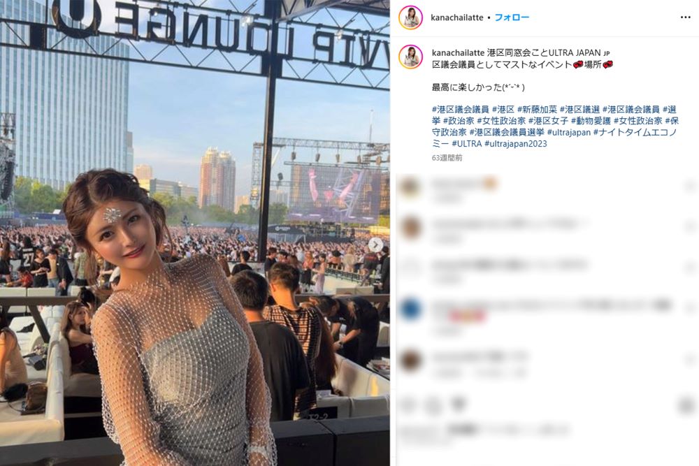 お台場の音楽フェスを訪れた港区議会議員の新藤加菜（本人インスタグラムより）