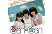 『きゃんきゃん』左から唐沢美香、桜井直美(佐久間大介の母)山本博美(京本大我の母)の女性3人組グループ