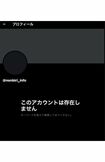 2025年1月23日、中居正広の引退発表に伴い、公式Xはアカウントが削除された