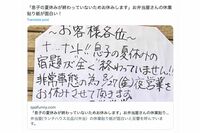 【全国1000人に聞いた】あなたの見かけた飲食店での“トンデモ貼り紙”「ワクチン6回接種済みの方のみ入店…