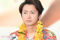 【独占】嵐・大野智の“宮古島ビジネス”「リゾートホテルの資金は？」をパートナーに直撃、昨年末には櫻井…