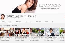 更新が止まった熊田の動画チャンネル。編集作業は兄が行っていた