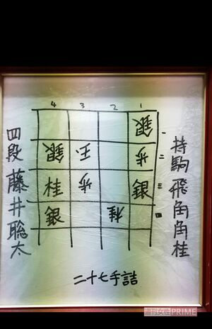 最年少三冠”王手の藤井聡太二冠がひっそり出題する「激ムズ謎解き」に