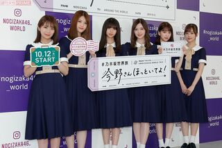 乃木坂46