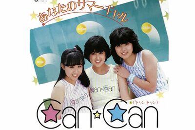 左から『きゃんきゃん』の唐沢美香、桜井直美（Snow Man佐久間大介の母）、山本博美（SixTONESの京本大我の母）。女性3人組のアイドルグループだ