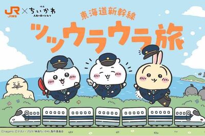 『映画ちいかわ』JR東海とのコラボにファン歓喜の一方「夏場に混雑は勘弁」危惧される“ハッピーセットの悪…