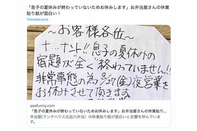【全国1000人に聞いた】あなたの見かけた飲食店での“トンデモ貼り紙”「ワクチン6回接種済みの方のみ入店…