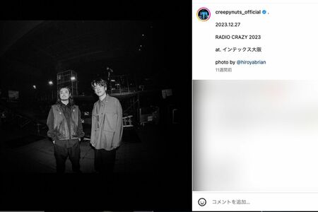 CreepyNuts（公式インスタグラムより）