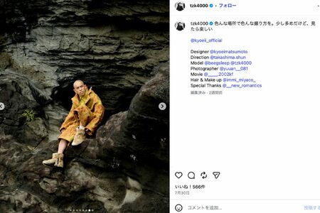 事件を起こしていた後もInstagramを更新していた「四千頭身」都築拓紀（本人のInstagramより）