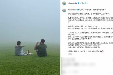 筧美和子の結婚報告ショット。深い霧がかかっている（本人インスタグラムより）
