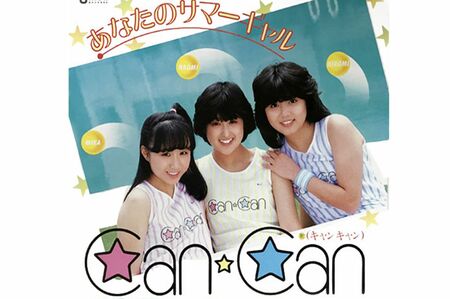 『きゃんきゃん』（左）唐沢美香（中）桜井直美（右、佐久間大介の母）山本博美（京本大我）の女性3人組グループ