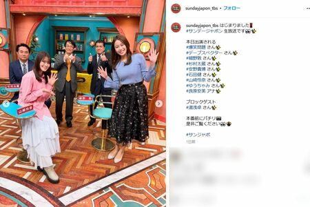 「クマが目立つ」心配の声が寄せられた『サンデージャポン』出演時の山崎怜奈（番組公式インスタグラムより）