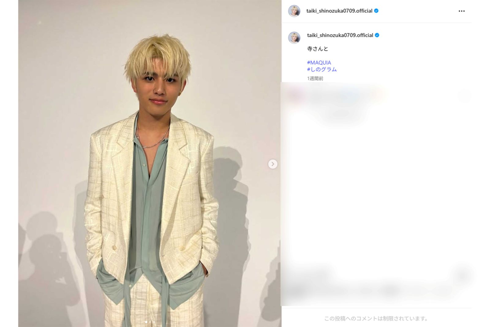 篠塚大輝（本人インスタグラムより）