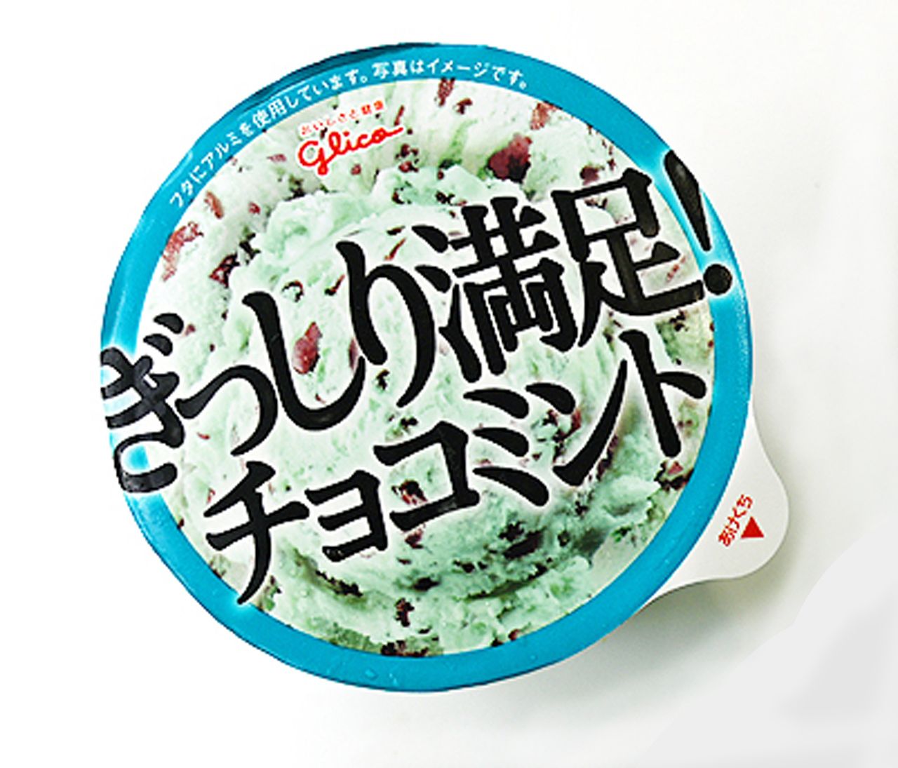 『ぎっしり満足！チョコミント』（165円／グリコ）