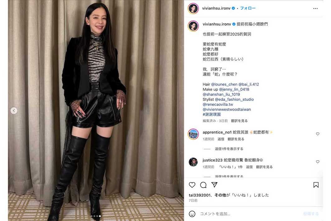黒のジャケットに黒のショートパンツ、ニーハイとロングブーツをコーディネートした姿を披露したビビアン・スー（本人のインスタグラムより）