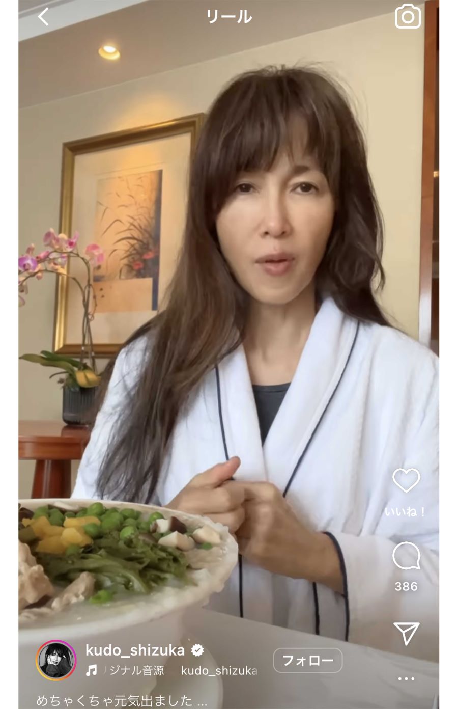 寝起きで朝食を食べる動画をアップした工藤静香（本人インスタグラムより）